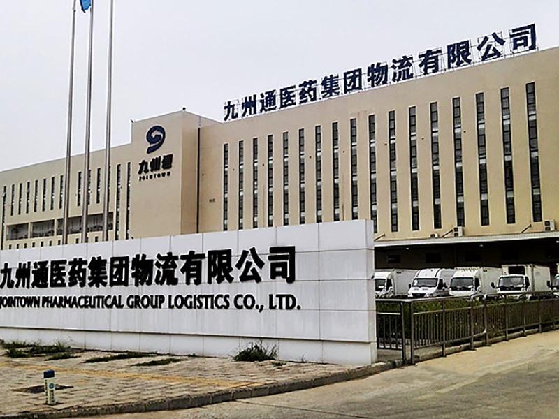 智慧科技園區停車系統--九州通醫藥集團東西湖物流中心